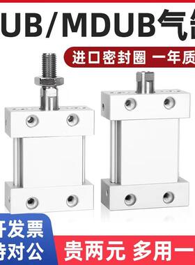 MDUB椭圆形活塞杆不旋转平板扁平气缸25/32/40/50/63X10X20X30DMZ