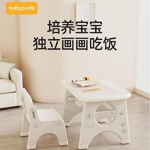 babypods儿童桌椅套装宝宝阅读区小桌子玩具学习桌塑料早教游戏桌