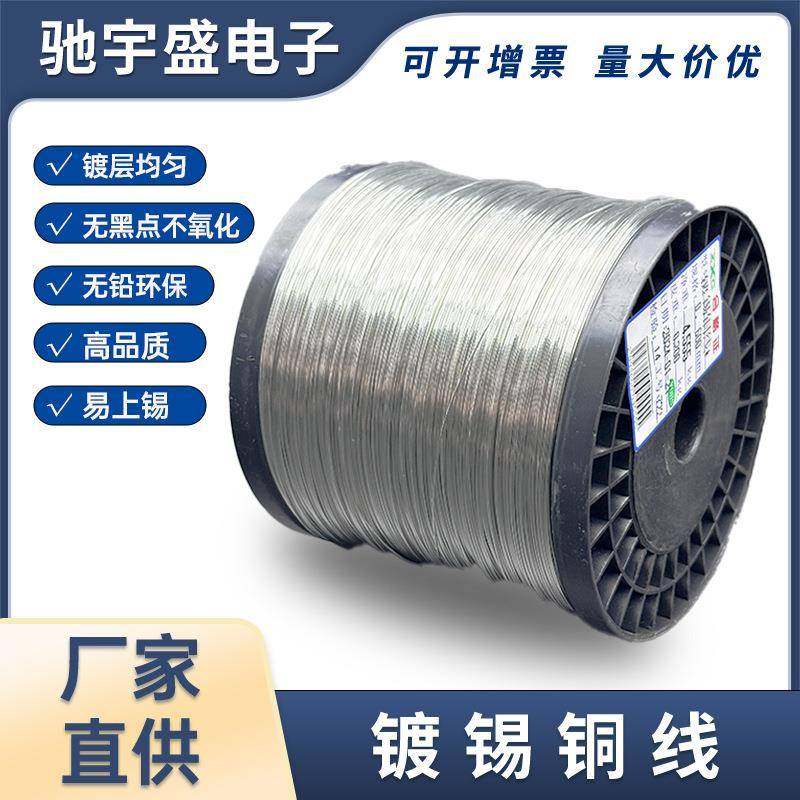 镀锡铜线铜丝紫铜电路板电子跳线0.40.50.60.81.01.21.5mm,机械设备,其他机械设备,淘宝优惠券,粉丝福利购,淘宝优惠卷