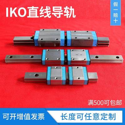 IKO直线导轨滑块MXDC12MXDC15MXDC20MXDC25MXDC30MXDC35