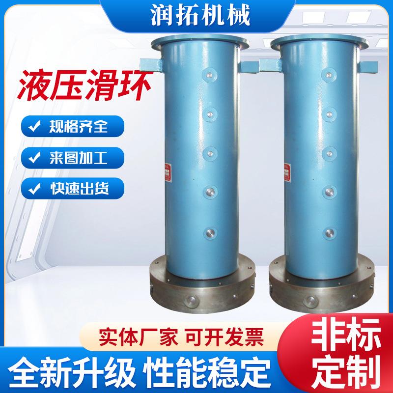 转炉通冷水旋转接头钢厂液压滑环炼钢50吨转炉四通路旋转接头法兰