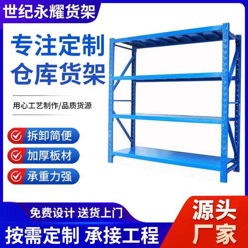 仓库货架多层组装家用货物架仓储货架多功能层板货
