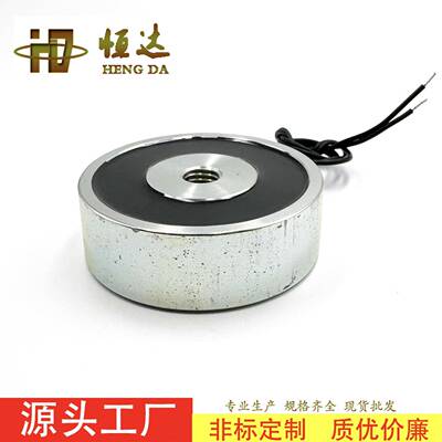 迈恒达6020直流DC24伏圆柱形螺线管60KG大吸力起重吸盘式电磁铁