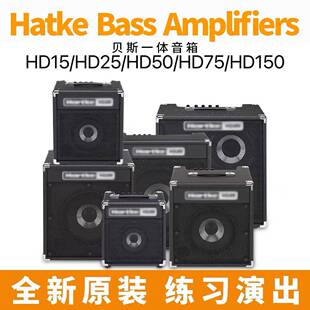 原装Harke哈克贝斯音箱HD15HD25HD50HD75HD150HD500电贝司音响Amp