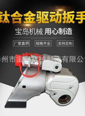 液压扭矩扳手铝钛合金驱动液压扳手电动液压扭力扳手力矩扳手