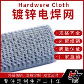 镀锌电焊网建筑抹墙防裂养殖圈地外贸热销1 2inch孔径五金布