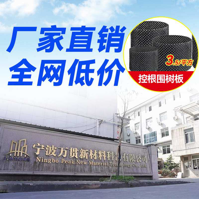 控根器植树专用阻根板排水滤水板花池花坛隔水板盆栽绿植阳台园艺