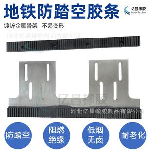 地铁站台缝隙防踏空胶条站台防夹脚防踏空橡胶条阻燃绝缘密封条