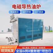 现货700KW电导热油炉800KW1050KW防爆全自动红外线加热电磁炉