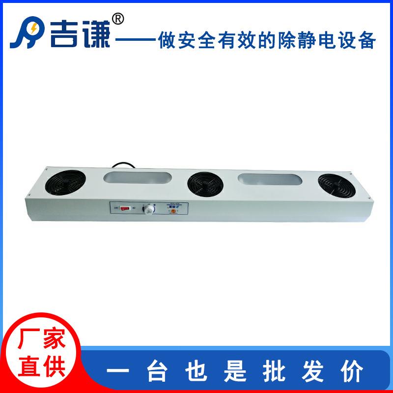 吉谦JQ-203流水线带灯除静电悬挂式三头离子风机