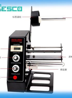 不干胶剥标撕标机标签机1150D标签剥离机全自动计数标签分离机