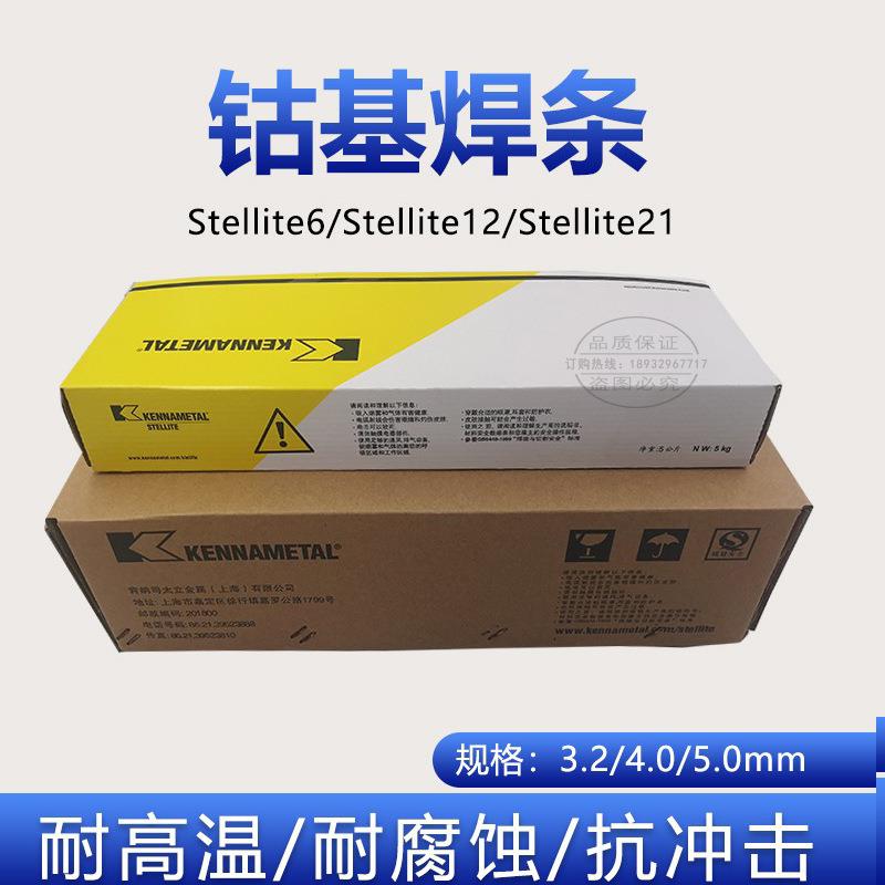 上海司太立STW101耐磨焊丝STW101管状堆焊焊丝现货包邮