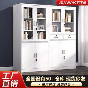 钢制文件柜办公室资料柜财务凭证收纳柜带锁铁皮柜加厚档案柜