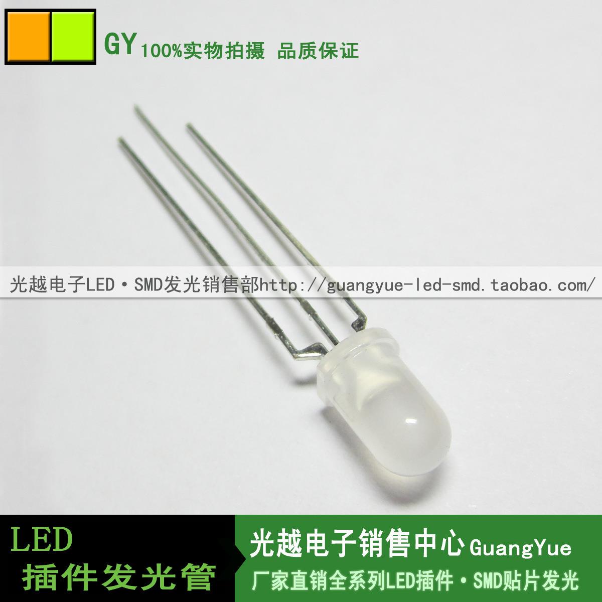 5MM黄绿双色3脚共阳雾状F5红黄绿LED变色指示灯1K150元