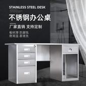 304不锈钢办公桌长方形台式 平板桌1.2米1.4米电脑桌带抽屉工作台