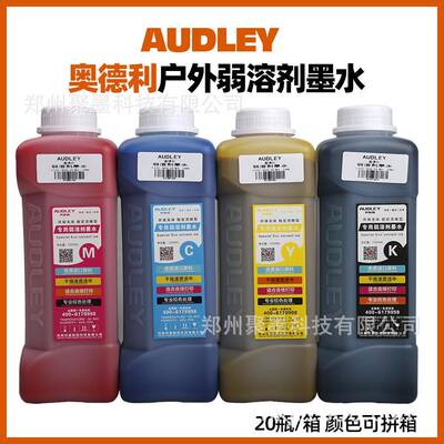 奥德利dx5dx7xp600i3200E1喷头油性弱溶剂压电写真机墨水环保墨水