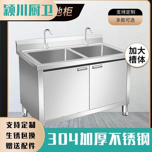 ZQ304厨房加厚不锈钢一体式水槽柜水池橱柜带支架平台双槽洗手台
