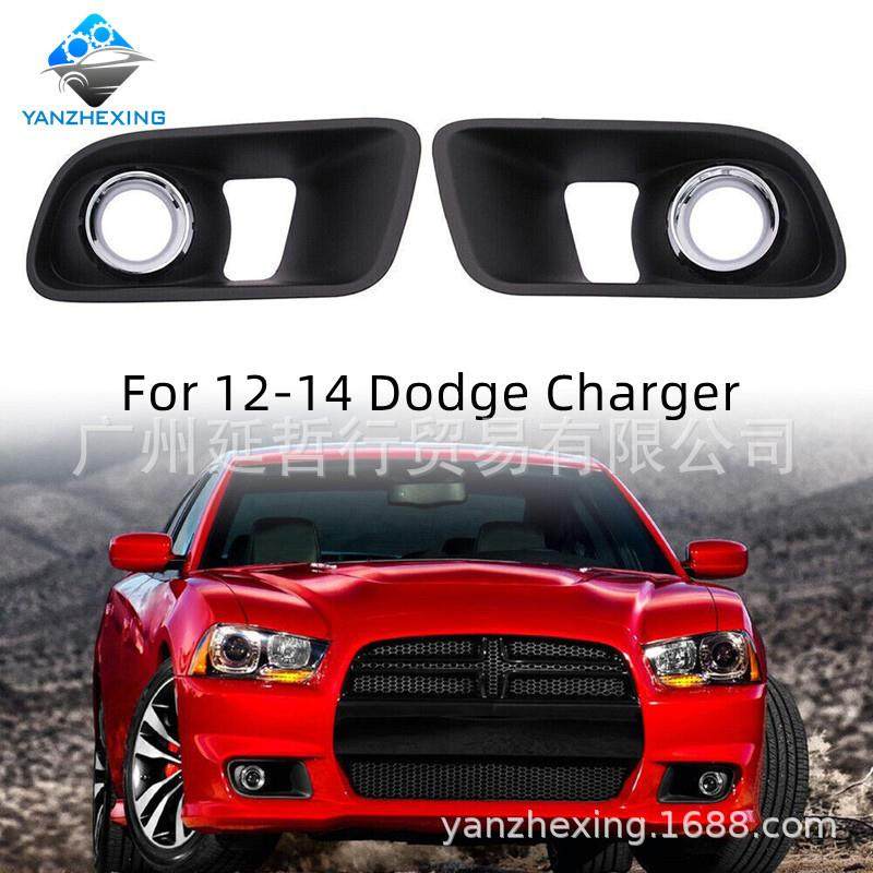 适用于12-15年款道奇战马FChargerSRT-8前保险杠雾灯框下格栅罩,纺织面料/辅料/配套,纺织机械配件,淘宝优惠券,粉丝福利购,淘宝优惠卷