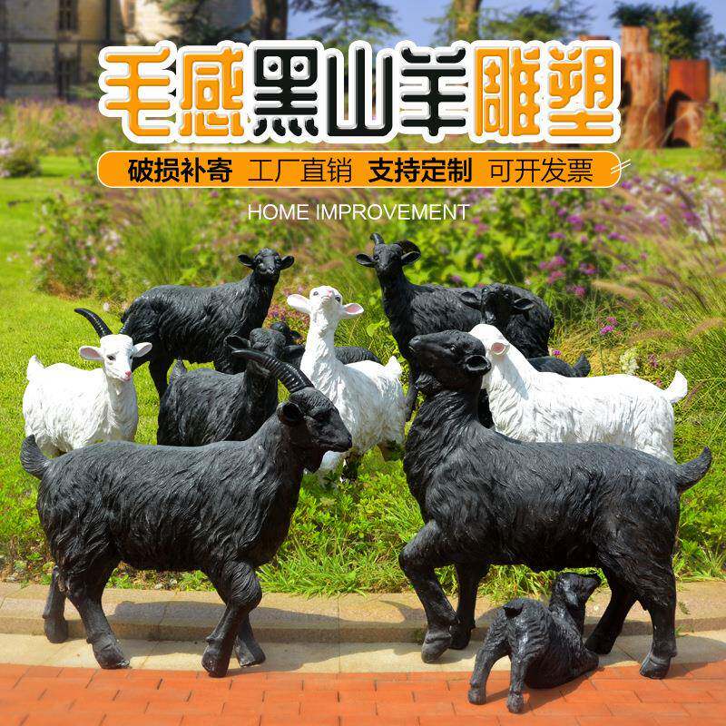 仿真山羊雕塑园林景观小品玻璃钢动物雕塑户外景区农庄装饰大摆件