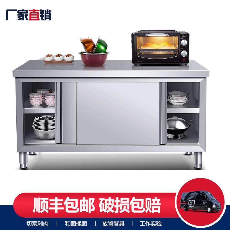 不锈钢灶台柜组合储物柜拉门工作台厨房橱柜切菜桌子放碗碟柜子,收纳整理,烫衣板及配件,淘宝优惠券,粉丝福利购,淘宝优惠卷