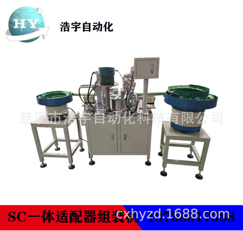 厂家供应非标自动化SC一体装配设备机