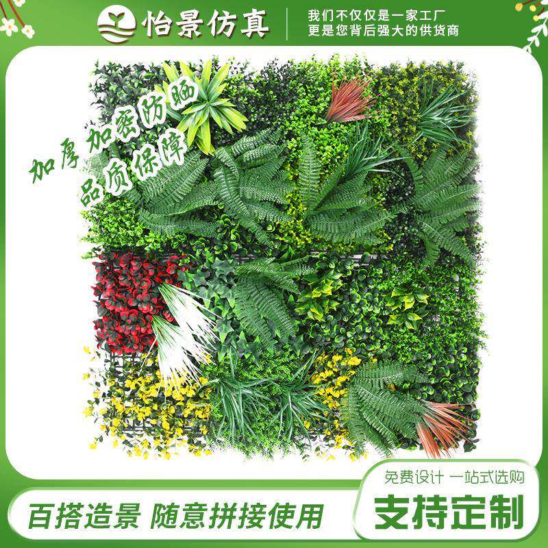 仿真植物墙供应人造塑料假花墙面装饰室内造景立体背景形象墙