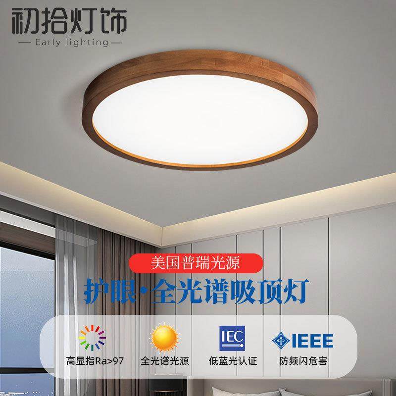 广东中山胡桃木客厅大灯现代简约木艺吸顶灯创意极简方形卧室主灯
