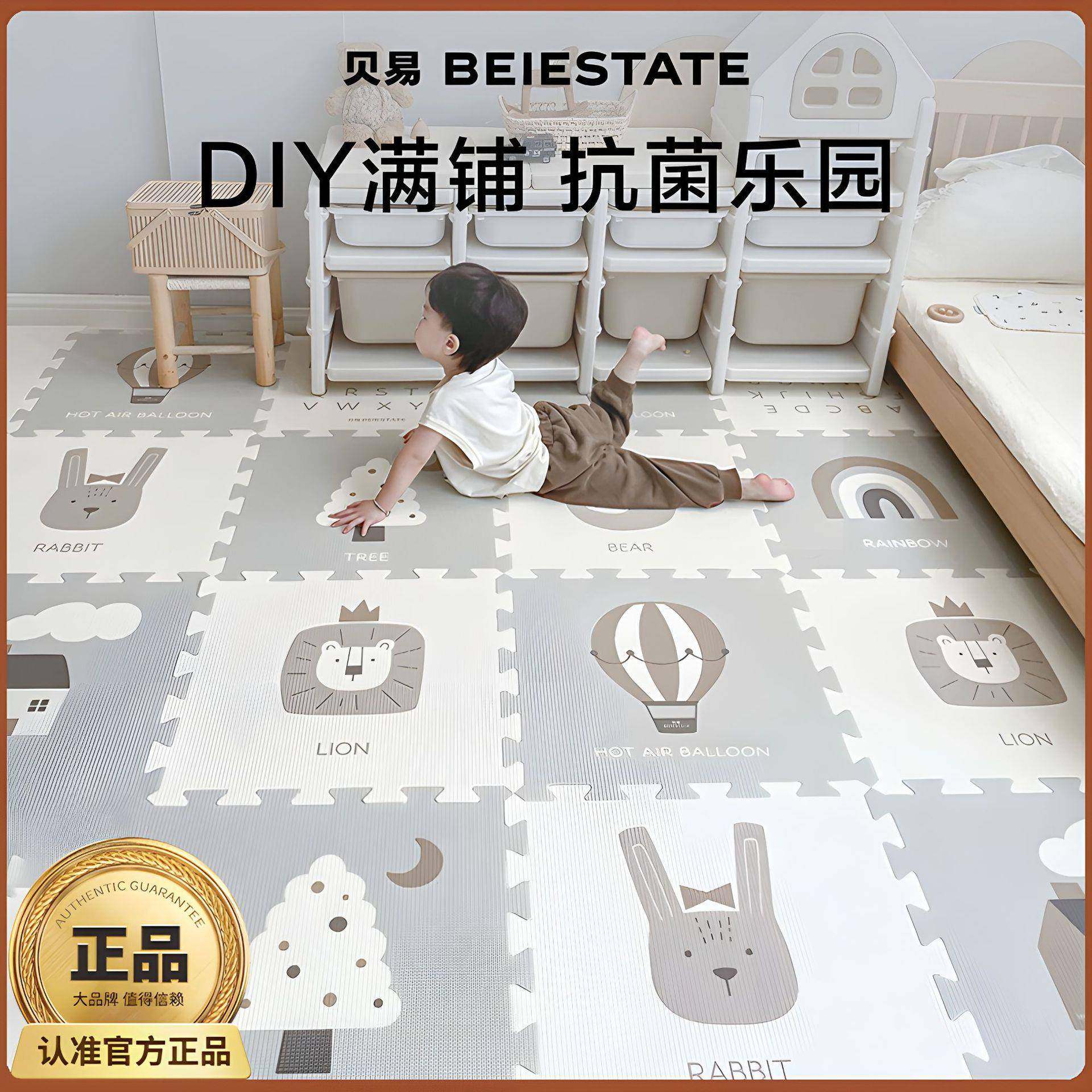 贝易宝宝拼接爬行垫加厚家用儿童泡沫地垫子xpe无毒味婴儿爬爬垫