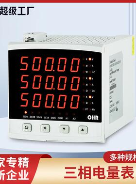 虹润数显电压电流表交流三相三线四线智能电量有功无功率工频周波