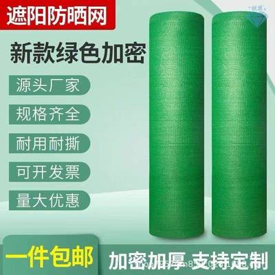 盖土网防尘网建筑工地环保绿网盖煤盖沙覆盖绿化网裸土遮阳网遮阴
