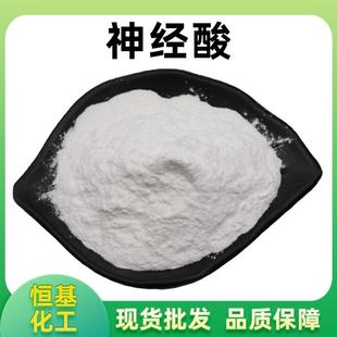 506 6元 宝枫籽提取物现货 神经酸5%多规格100g 包邮 袋CAS