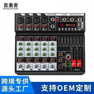 4/6路调音台声卡带99种数字效果支持48V英文版唱歌直播声卡