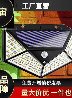 太阳能人体感应灯100LED壁灯户外庭院花园照明灯阳台围墙防雨路灯