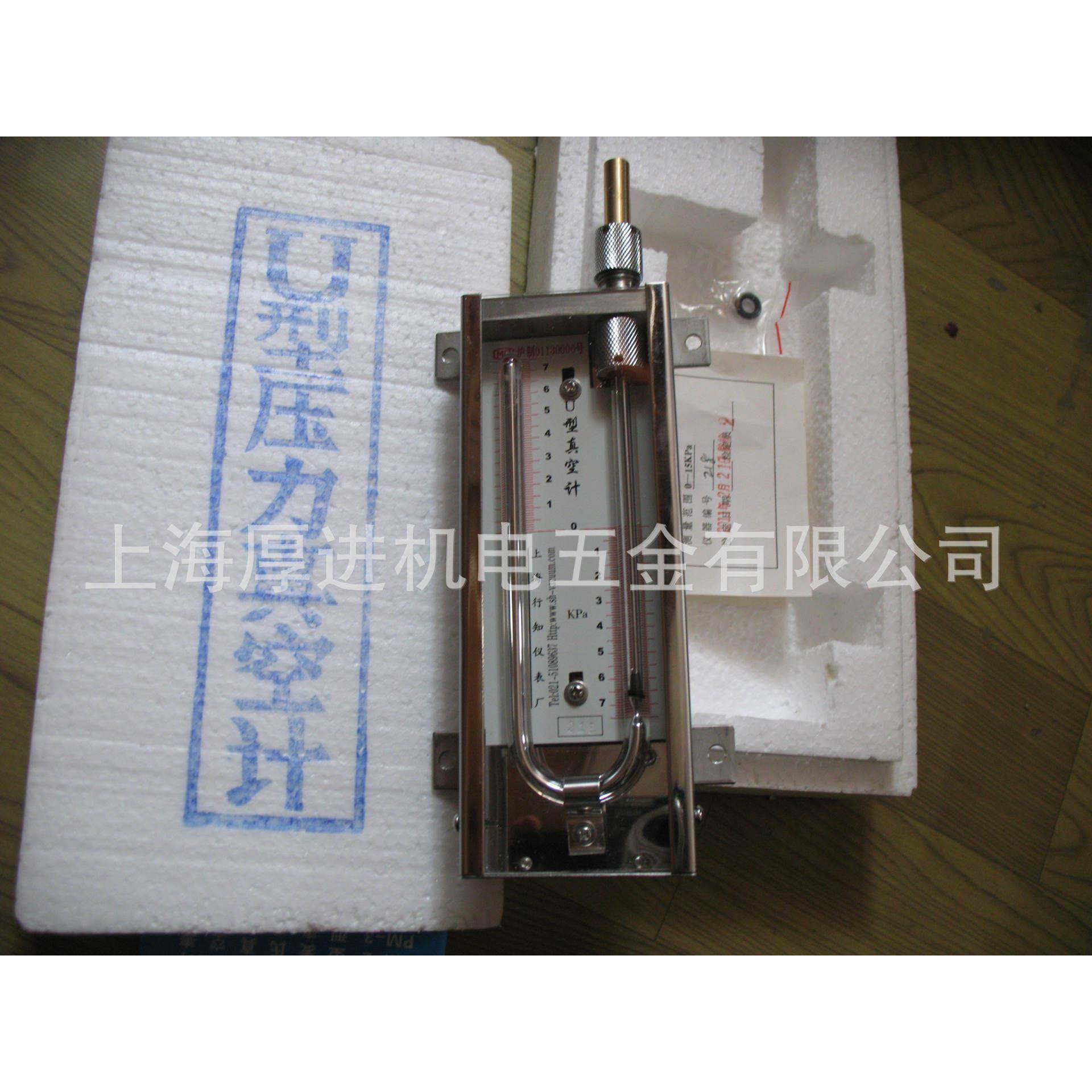 供应不锈钢U型真空计/PU-2/真空表/上海产/质量保证