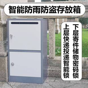家用快递柜家门口别墅个人户外投递收件柜室外智能防雨防盗存放箱