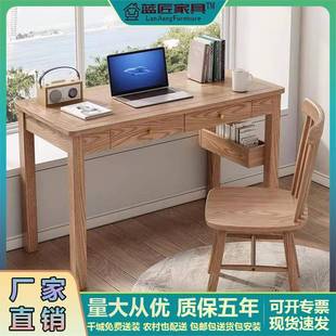 北欧白蜡木实木书桌家用办公桌电脑桌卧室学习桌小户型学生写字桌
