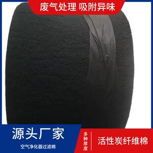 漆雾过滤棉漆雾毡废气排放过滤棉废气吸附处理设备用活性碳过滤棉