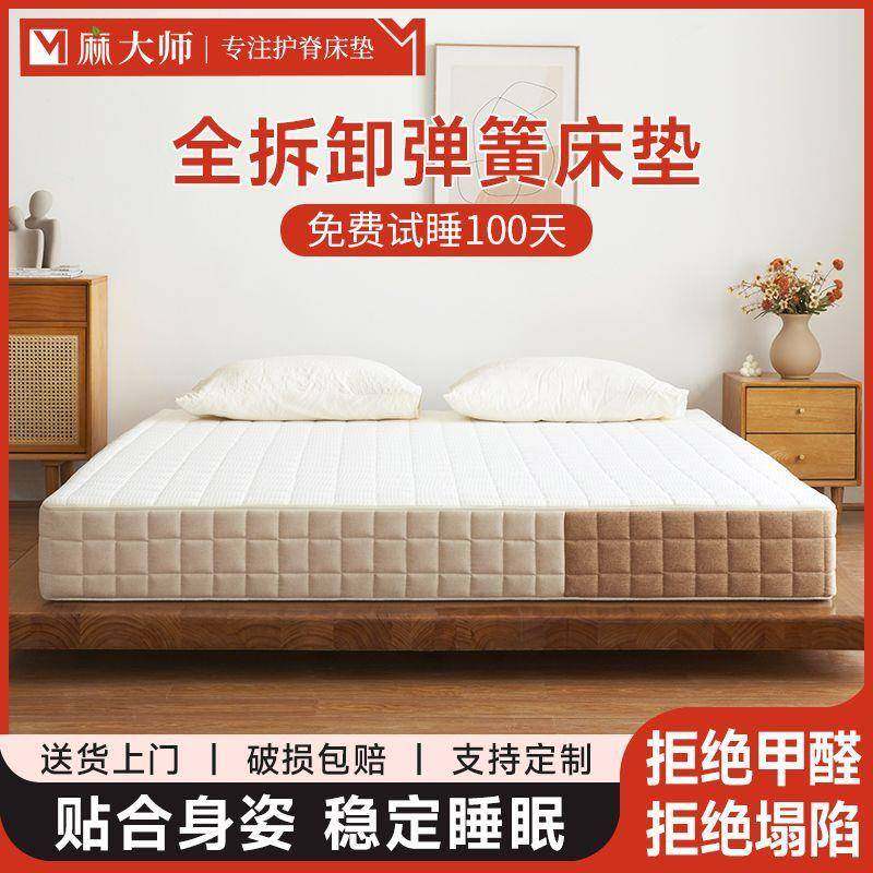 麻大师0胶水床垫抗菌防螨垫护脊垫天然黄麻透气垫家用可拆洗