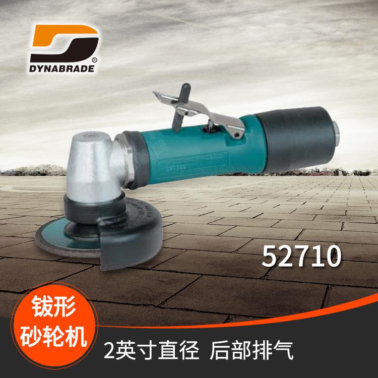 冠品原装丹纳布雷/dynabrade52710等气动手持台式钢轨直角砂轮机