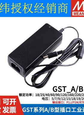 GST明纬12V24V开关电源适配器5V25A40A60A90A120A160A220A280A24