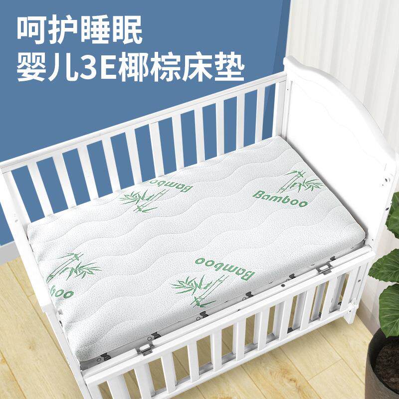 护脊婴儿床床垫舒适透气竹纤维新生儿乳胶睡眠亲肤床垫