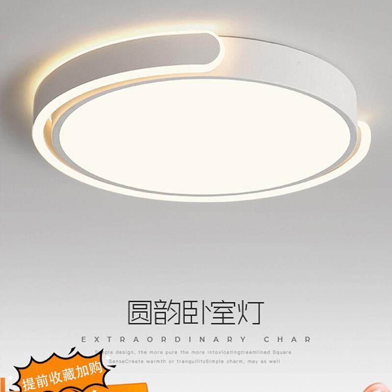 卧室灯2023年新款客厅灯简约现代大气主卧房间圆形灯具led吸顶灯