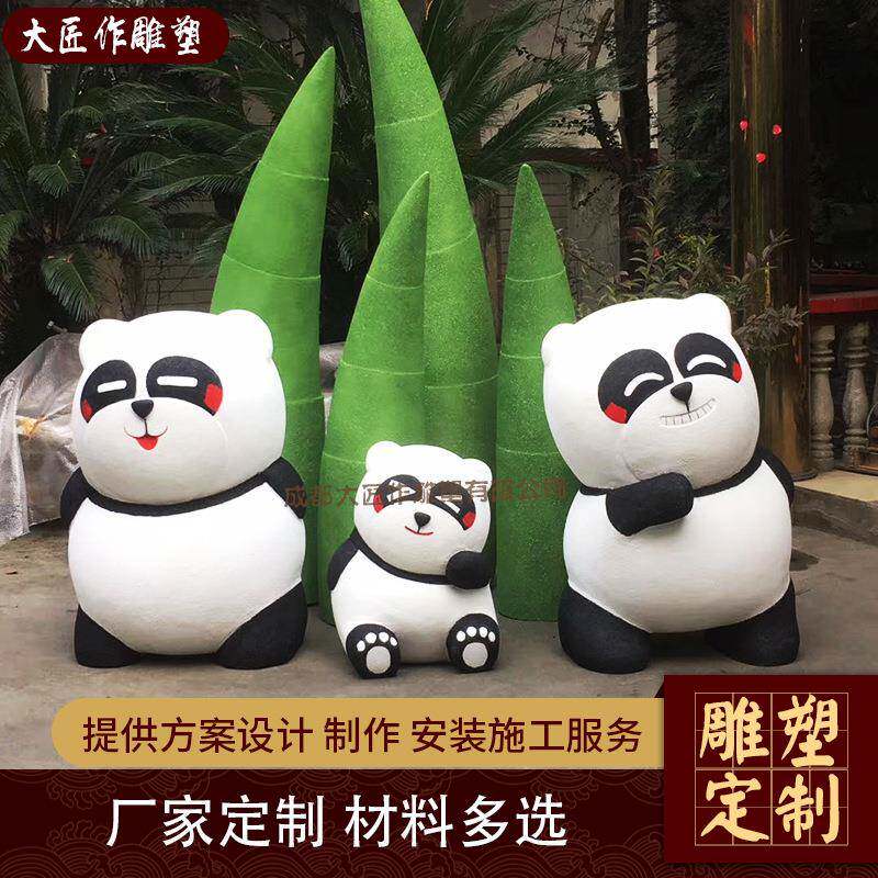 成都制作泡沫雕塑户外公园商业活动展览装饰熊猫卡通雕塑订货