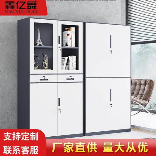 钢制办公室铁皮柜子带抽屉档案柜资料财务凭证带锁储物书柜加厚