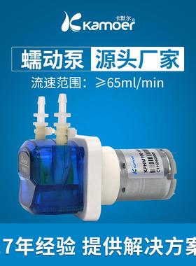 KPHM10012v24V100ml/min小型抽水泵自吸泵迷你微型蠕动泵