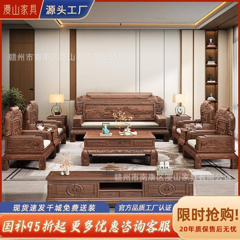 南美胡桃木全实木沙发组合客厅大小户型古典中式万里长城雕花家具