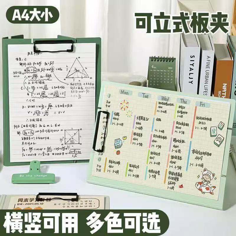 A4横竖调可立式文件夹多色学生大容量手提夹板厚板夹可加夹板