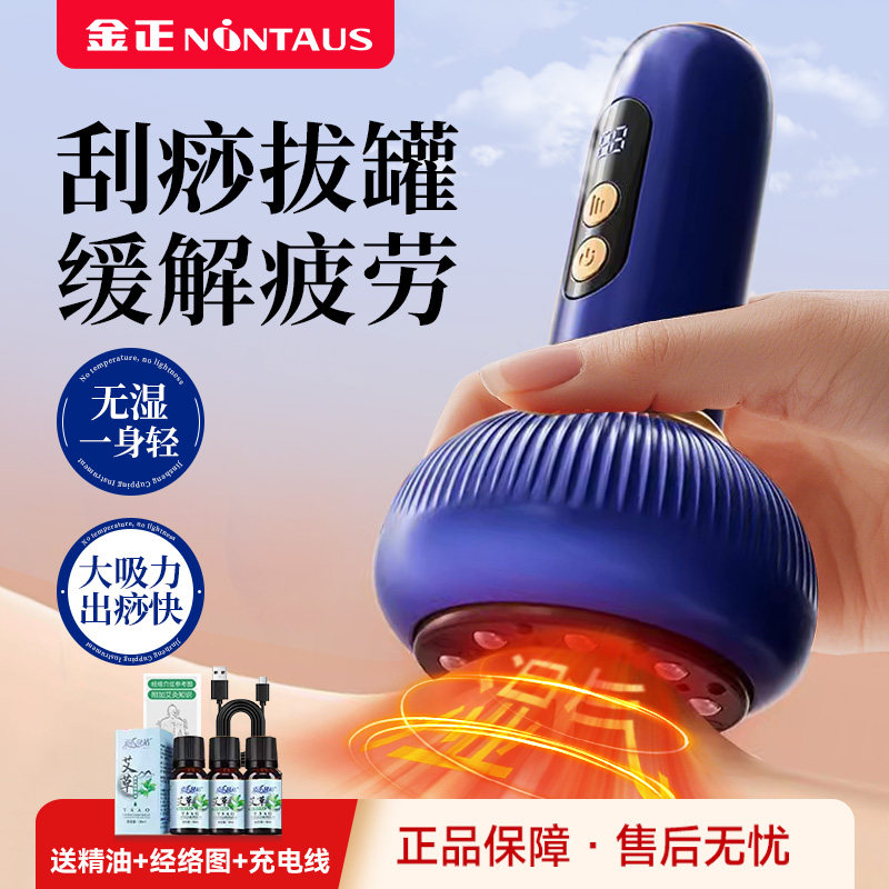 金正拔罐器电动拔罐器家用去湿走罐疏通经络全身通用按摩刮痧