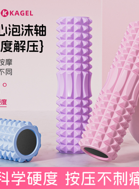 泡沫轴肌肉放松瘦腿泡沫滚轴按摩滚轮狼牙棒专业筋膜棒瑜伽柱器材