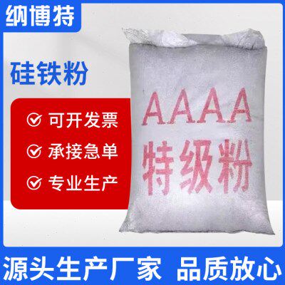 厂家纯硅粉黑/亮/白金属硅粉微米硅粉晶硅粉科研实验硅粉